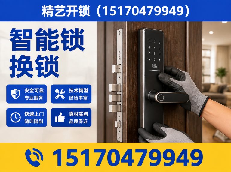 南昌县南昌开锁展示图